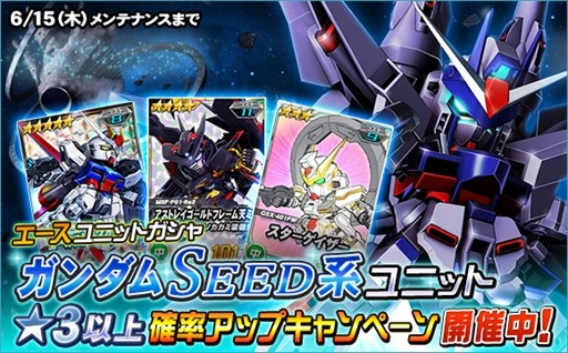 画像ギャラリー No.016のサムネイル画像 / 「SDガンダムオペレーションズ」超総力戦に「キラ搭乗フリーダムガンダム」が登場