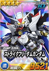 画像ギャラリー No.017のサムネイル画像 / 「SDガンダムオペレーションズ」超総力戦に「キラ搭乗フリーダムガンダム」が登場