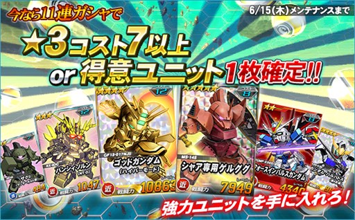 画像ギャラリー No.020のサムネイル画像 / 「SDガンダムオペレーションズ」超総力戦に「キラ搭乗フリーダムガンダム」が登場