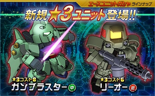 画像ギャラリー No.006のサムネイル画像 / 「SDガンダムオペレーションズ」,総力戦に「ペーネロペー」が登場