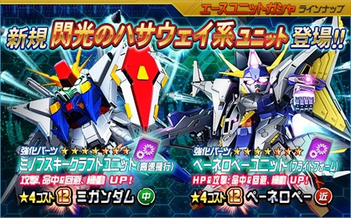 画像ギャラリー No.011のサムネイル画像 / 「SDガンダムオペレーションズ」,超総力戦に「レーン・エイム搭乗ペーネロペー」が登場