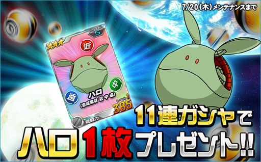 画像ギャラリー No.020のサムネイル画像 / 「SDガンダムオペレーションズ」,超総力戦に「レーン・エイム搭乗ペーネロペー」が登場