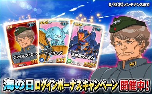 画像ギャラリー No.021のサムネイル画像 / 「SDガンダムオペレーションズ」,超総力戦に「レーン・エイム搭乗ペーネロペー」が登場