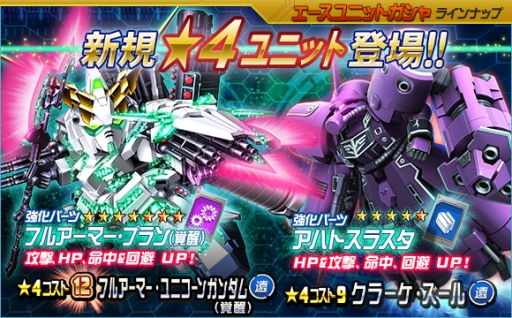 画像ギャラリー No.003のサムネイル画像 / 「SDガンダムオペレーションズ」の超総力戦に「マリーダ搭乗クシャトリヤ・リペアード」が登場