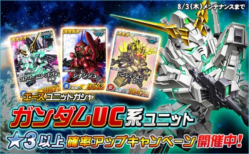 画像ギャラリー No.004のサムネイル画像 / 「SDガンダムオペレーションズ」の超総力戦に「マリーダ搭乗クシャトリヤ・リペアード」が登場