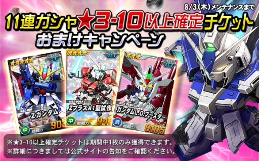 画像ギャラリー No.005のサムネイル画像 / 「SDガンダムオペレーションズ」の超総力戦に「マリーダ搭乗クシャトリヤ・リペアード」が登場