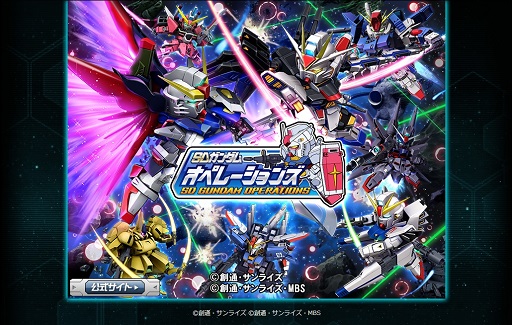 画像ギャラリー No.001のサムネイル画像 / 【PR】サービス6年めに突入した「SDガンダムオペレーションズ」の魅力を,ガンダムファンの心に“刺さる”ポイントとともに紹介