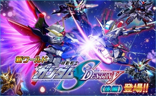 画像ギャラリー No.020のサムネイル画像 / 【PR】サービス6年めに突入した「SDガンダムオペレーションズ」の魅力を,ガンダムファンの心に“刺さる”ポイントとともに紹介