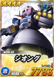 画像ギャラリー No.001のサムネイル画像 / 「SDガンダムオペレーションズ」,超総力戦に「ギニアス搭乗アプサラスIII」が登場