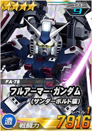 画像ギャラリー No.002のサムネイル画像 / 「SDガンダムオペレーションズ」,超総力戦に「ギニアス搭乗アプサラスIII」が登場