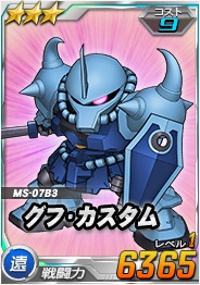 画像ギャラリー No.006のサムネイル画像 / 「SDガンダムオペレーションズ」,超総力戦に「ギニアス搭乗アプサラスIII」が登場