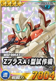 画像ギャラリー No.009のサムネイル画像 / 「SDガンダムオペレーションズ」,超総力戦に「ギニアス搭乗アプサラスIII」が登場