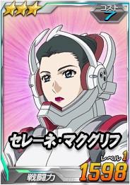 画像ギャラリー No.011のサムネイル画像 / 「SDガンダムオペレーションズ」,超総力戦に「ギニアス搭乗アプサラスIII」が登場