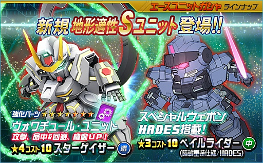 画像ギャラリー No.015のサムネイル画像 / 「SDガンダムオペレーションズ」,超総力戦に「ギニアス搭乗アプサラスIII」が登場