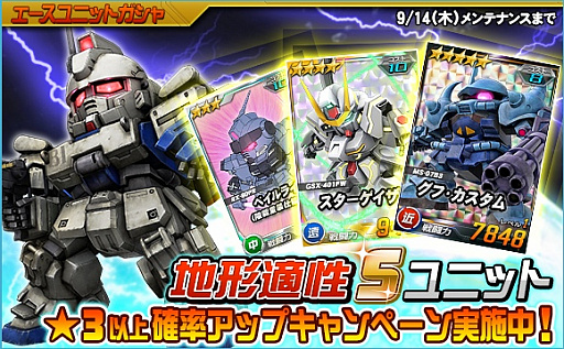 画像ギャラリー No.017のサムネイル画像 / 「SDガンダムオペレーションズ」,超総力戦に「ギニアス搭乗アプサラスIII」が登場