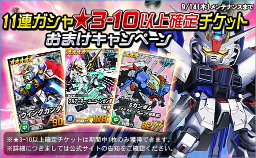 画像ギャラリー No.018のサムネイル画像 / 「SDガンダムオペレーションズ」,超総力戦に「ギニアス搭乗アプサラスIII」が登場