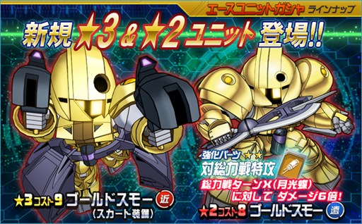 画像ギャラリー No.006のサムネイル画像 / 「SDガンダムオペレーションズ」,総力戦に「ターンX(月光蝶)」が登場