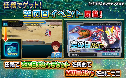 画像ギャラリー No.013のサムネイル画像 / 「SDガンダムオペレーションズ」,総力戦に「ターンX(月光蝶)」が登場