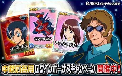 画像ギャラリー No.020のサムネイル画像 / 「SDガンダムオペレーションズ」,総力戦に「ターンX(月光蝶)」が登場