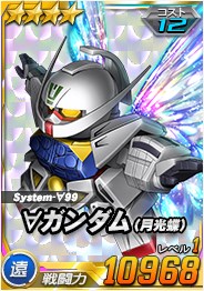画像ギャラリー No.014のサムネイル画像 / 「SDガンダムオペレーションズ」,超総力戦に「ギンガナム搭乗ターンX(月光蝶)」が登場