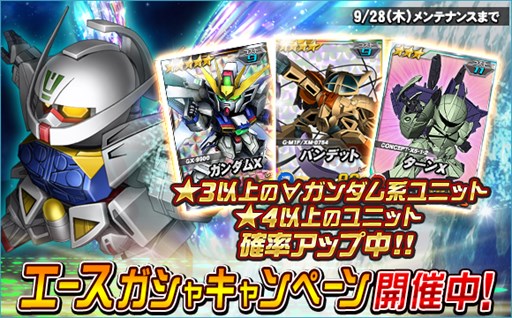 画像ギャラリー No.018のサムネイル画像 / 「SDガンダムオペレーションズ」,超総力戦に「ギンガナム搭乗ターンX(月光蝶)」が登場