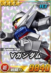 画像ギャラリー No.019のサムネイル画像 / 「SDガンダムオペレーションズ」,超総力戦に「ギンガナム搭乗ターンX(月光蝶)」が登場