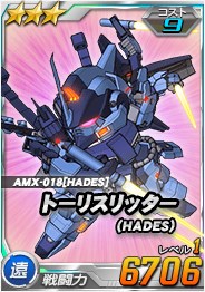 画像ギャラリー No.003のサムネイル画像 / 「SDガンダムオペレーションズ」,総力戦&超総力戦を2週連続で同時開催