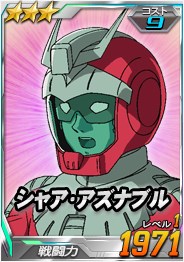 画像ギャラリー No.016のサムネイル画像 / 「SDガンダムオペレーションズ」,総力戦&超総力戦を2週連続で同時開催