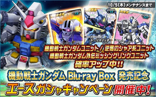画像ギャラリー No.020のサムネイル画像 / 「SDガンダムオペレーションズ」,総力戦&超総力戦を2週連続で同時開催