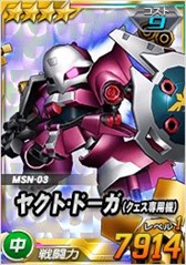 画像ギャラリー No.026のサムネイル画像 / 「SDガンダムオペレーションズ」,総力戦&超総力戦を2週連続で同時開催