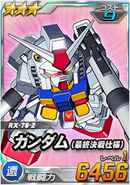 画像ギャラリー No.030のサムネイル画像 / 「SDガンダムオペレーションズ」,総力戦&超総力戦を2週連続で同時開催