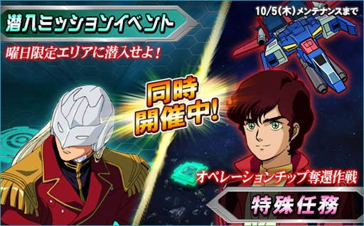 画像ギャラリー No.033のサムネイル画像 / 「SDガンダムオペレーションズ」,総力戦&超総力戦を2週連続で同時開催