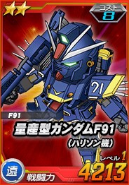 画像ギャラリー No.006のサムネイル画像 / 「SDガンダムオペレーションズ」,総力戦&超総力戦を2週連続同時開催