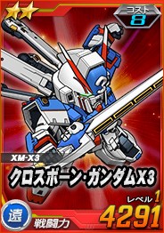 画像ギャラリー No.007のサムネイル画像 / 「SDガンダムオペレーションズ」,総力戦&超総力戦を2週連続同時開催