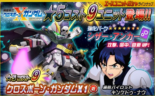 画像ギャラリー No.008のサムネイル画像 / 「SDガンダムオペレーションズ」,総力戦&超総力戦を2週連続同時開催