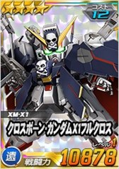 画像ギャラリー No.012のサムネイル画像 / 「SDガンダムオペレーションズ」,総力戦&超総力戦を2週連続同時開催