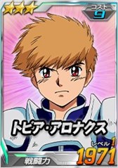 画像ギャラリー No.016のサムネイル画像 / 「SDガンダムオペレーションズ」,総力戦&超総力戦を2週連続同時開催