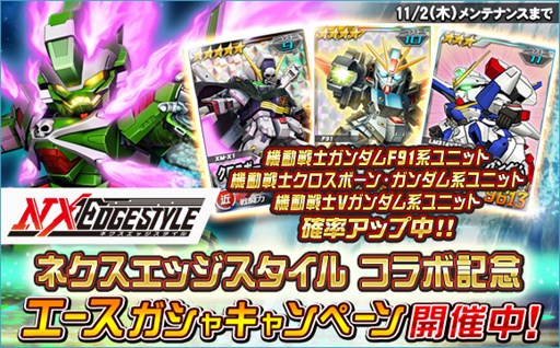 画像ギャラリー No.018のサムネイル画像 / 「SDガンダムオペレーションズ」,総力戦&超総力戦を2週連続同時開催