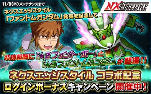 画像ギャラリー No.027のサムネイル画像 / 「SDガンダムオペレーションズ」,総力戦&超総力戦を2週連続同時開催