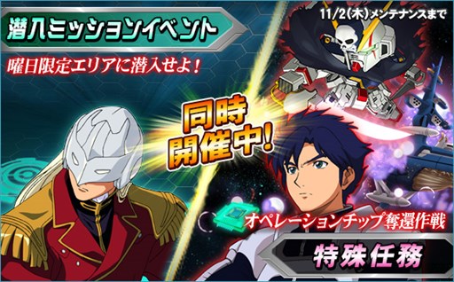 画像ギャラリー No.030のサムネイル画像 / 「SDガンダムオペレーションズ」,総力戦&超総力戦を2週連続同時開催