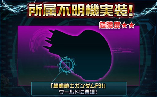 画像ギャラリー No.033のサムネイル画像 / 「SDガンダムオペレーションズ」,総力戦&超総力戦を2週連続同時開催