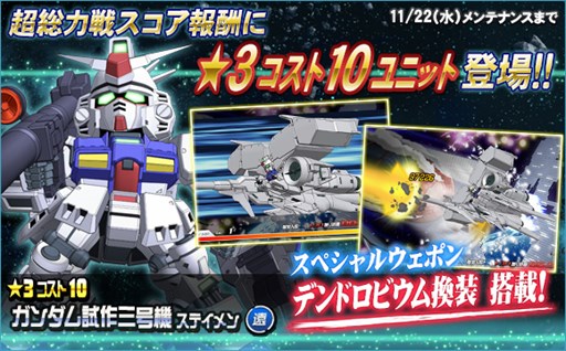 ���������꡼ No.008�Υ���ͥ������ / ��SD������४�ڥ졼����󥺡ס��������Ķ������ˡ����ζ�����פ��о�