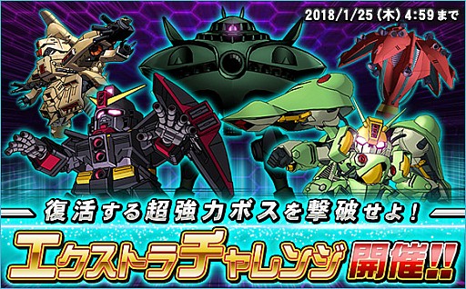 画像ギャラリー No.002のサムネイル画像 / 「SDガンダムオペレーションズ」,「機動戦士ガンダム00」の10周年記念キャンペーン開催