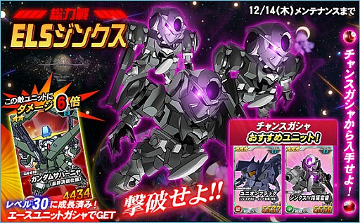 画像ギャラリー No.004のサムネイル画像 / 「SDガンダムオペレーションズ」,「機動戦士ガンダム00」の10周年記念キャンペーン開催