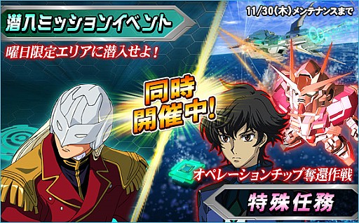 画像ギャラリー No.006のサムネイル画像 / 「SDガンダムオペレーションズ」,「機動戦士ガンダム00」の10周年記念キャンペーン開催