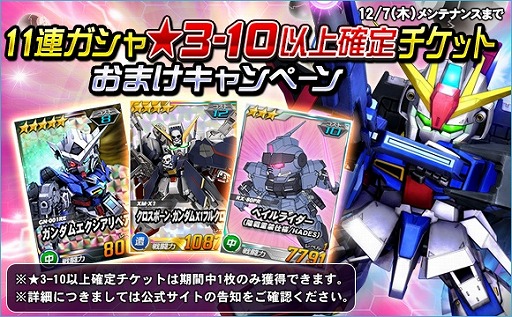 画像ギャラリー No.004のサムネイル画像 / 「SDガンダムオペレーションズ」,超総力戦に「大型ELS」が登場