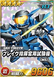 画像ギャラリー No.015のサムネイル画像 / 「SDガンダムオペレーションズ」,超総力戦に「大型ELS」が登場
