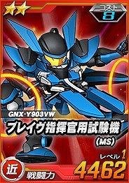 画像ギャラリー No.016のサムネイル画像 / 「SDガンダムオペレーションズ」,超総力戦に「大型ELS」が登場