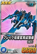 画像ギャラリー No.018のサムネイル画像 / 「SDガンダムオペレーションズ」,超総力戦に「大型ELS」が登場