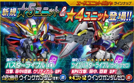 画像ギャラリー No.007のサムネイル画像 / 「SDガンダムオペレーションズ」で年末年始キャンペーンが開始